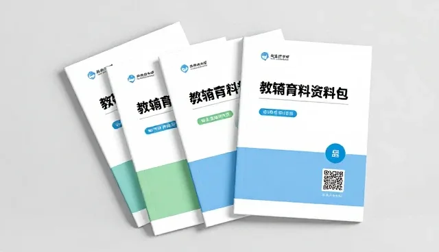 如何从多维度选择适合的考试辅导资料